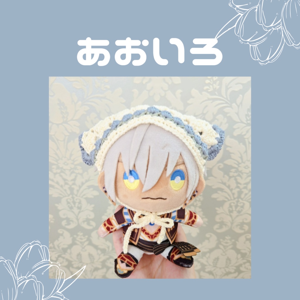 〖ぬい用〗チューリップ編みバブーシュカ