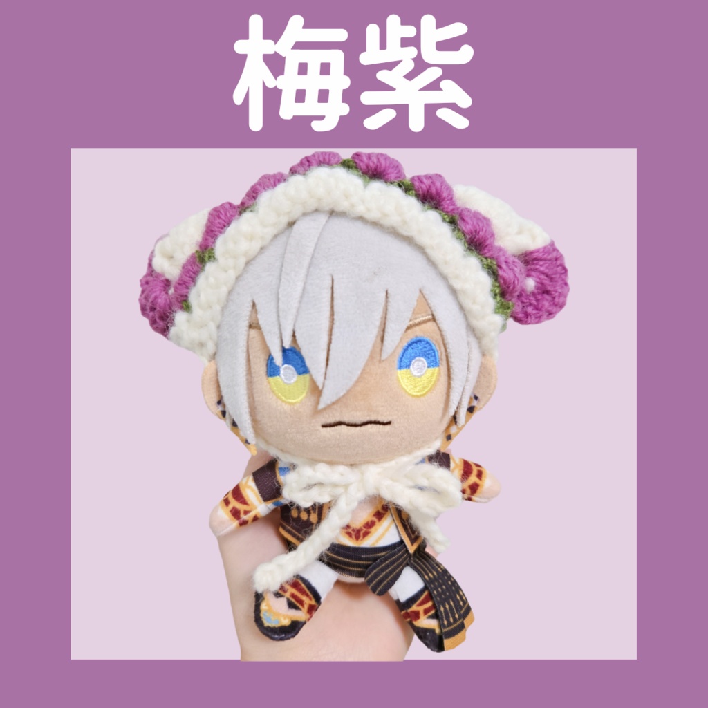 〖ぬい用〗冬毛糸ver.チューリップ編みバブーシュカ