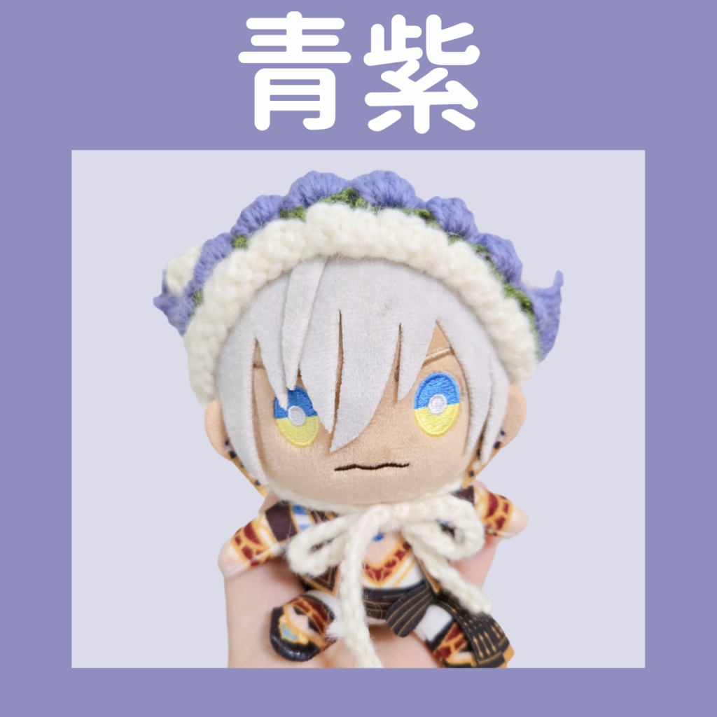 〖ぬい用〗冬毛糸ver.チューリップ編みバブーシュカ