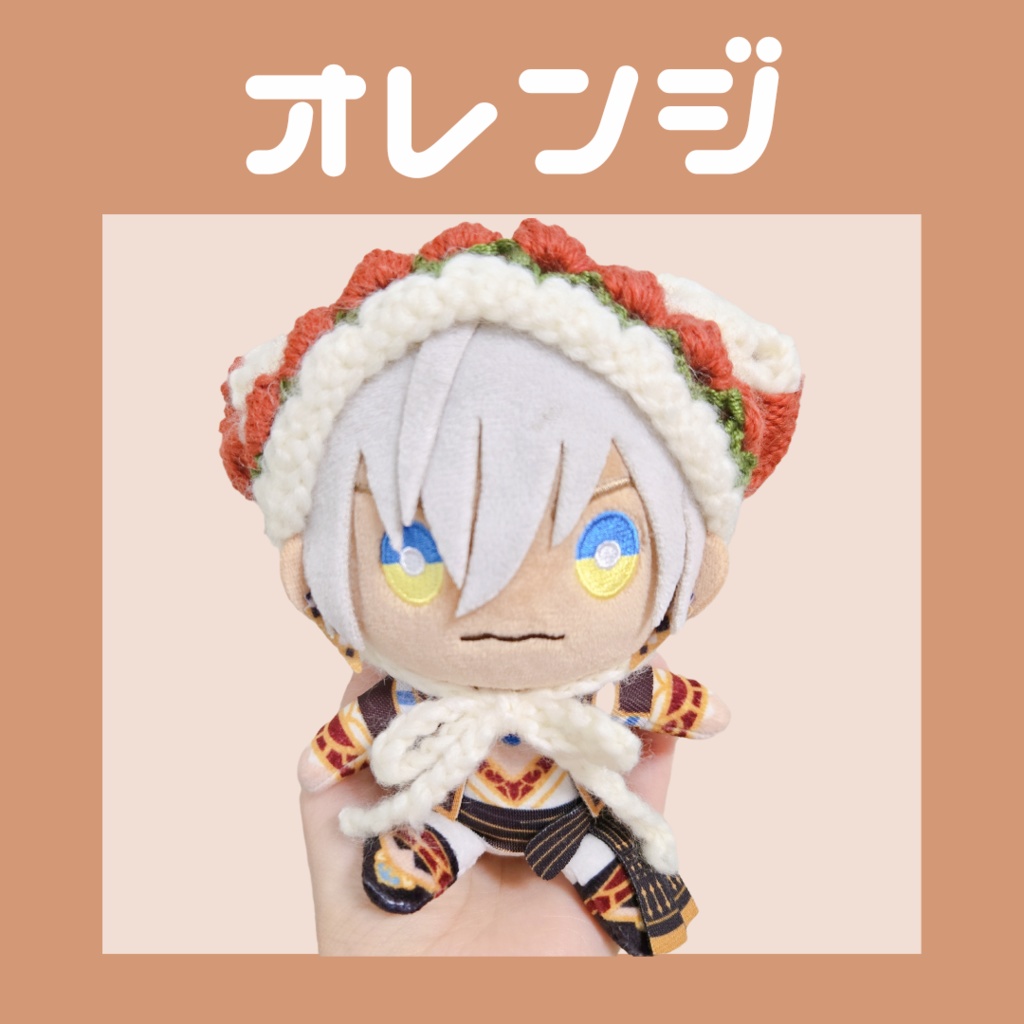 〖ぬい用〗冬毛糸ver.チューリップ編みバブーシュカ