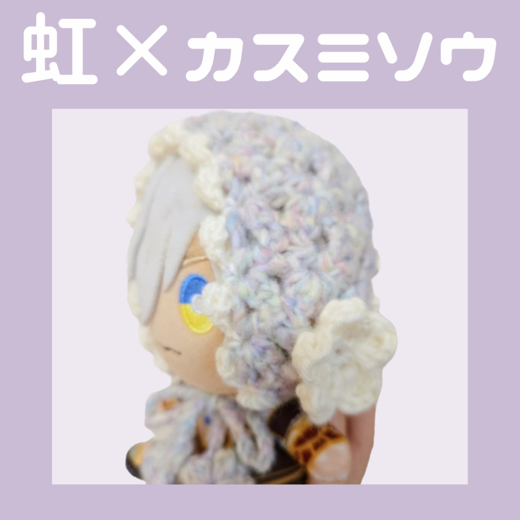 〖ぬい用〗フラワーイヤーマフ