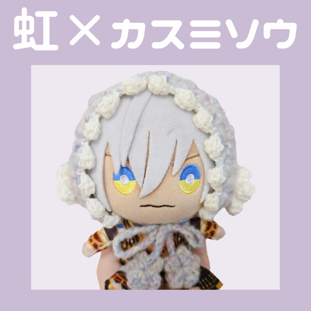 〖ぬい用〗フラワーイヤーマフ