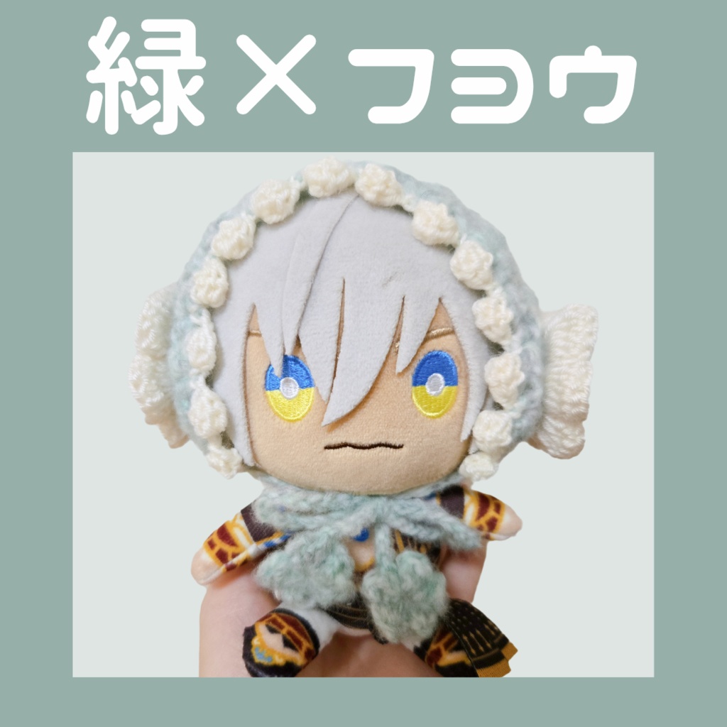 〖ぬい用〗フラワーイヤーマフ