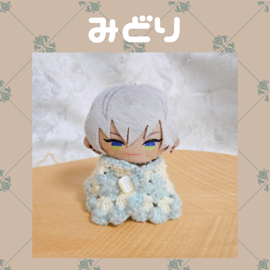 〖ぬいぱぺ兼用〗ふわふわケープ