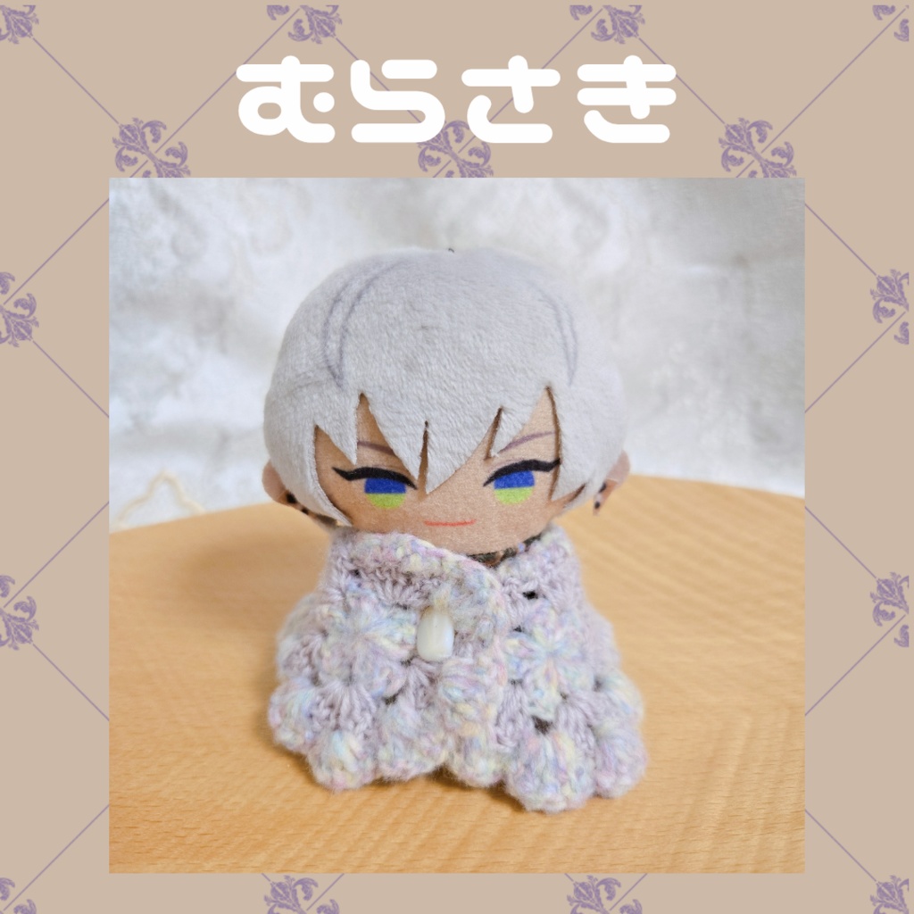 〖ぬいぱぺ兼用〗ふわふわケープ