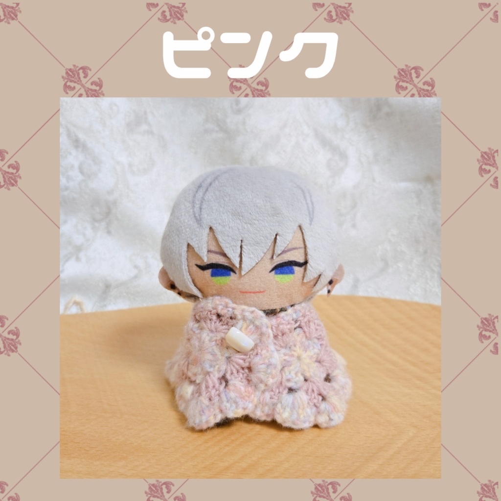 〖ぬいぱぺ兼用〗ふわふわケープ