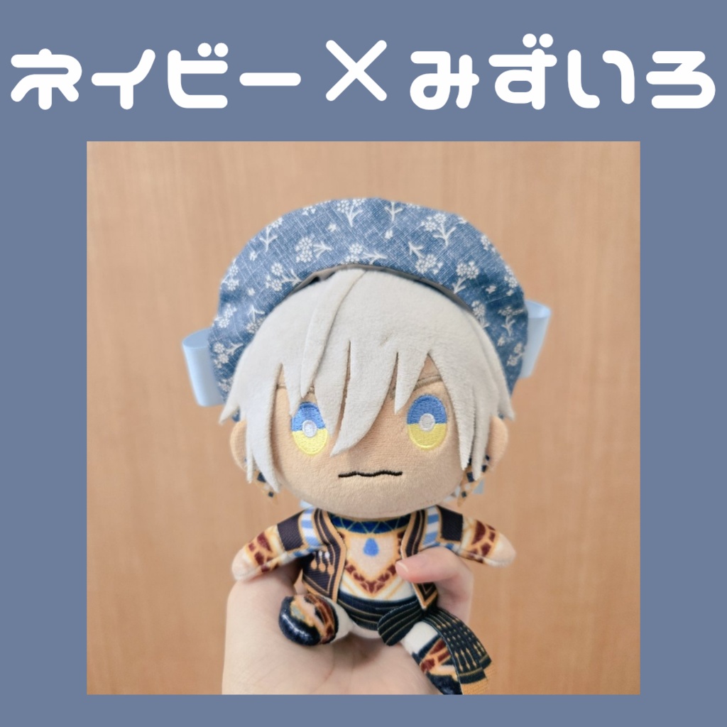 〖ぬい用〗デニムベレー帽