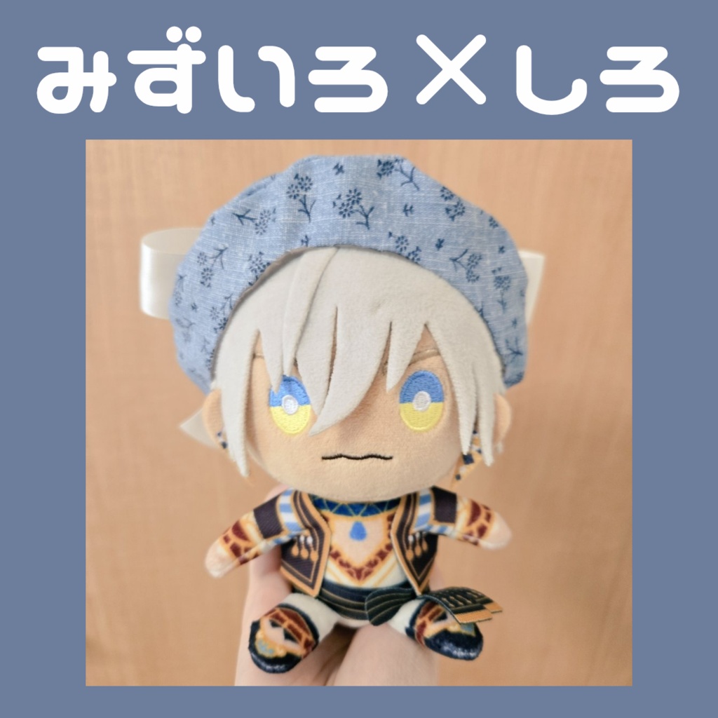 〖ぬい用〗デニムベレー帽