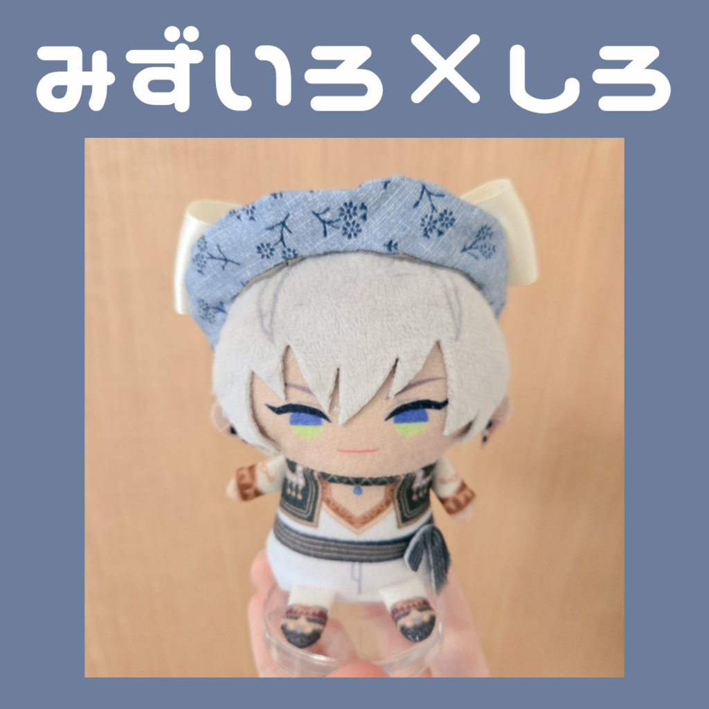 〖ぱぺ用〗デニムベレー帽