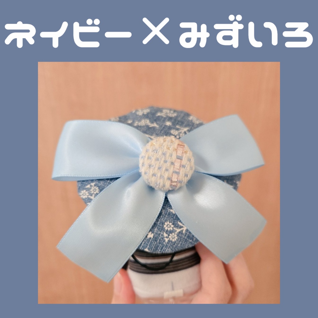 〖ぱぺ用〗デニムベレー帽