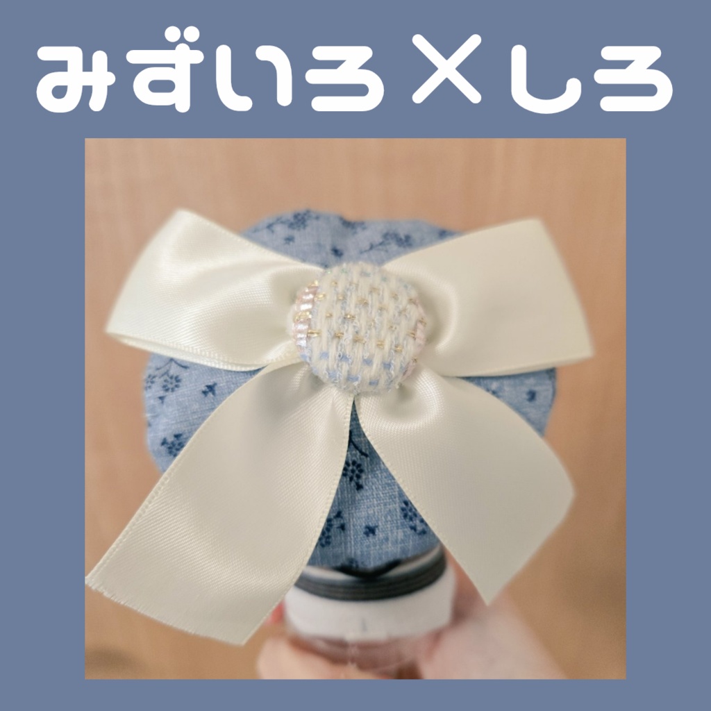 〖ぱぺ用〗デニムベレー帽