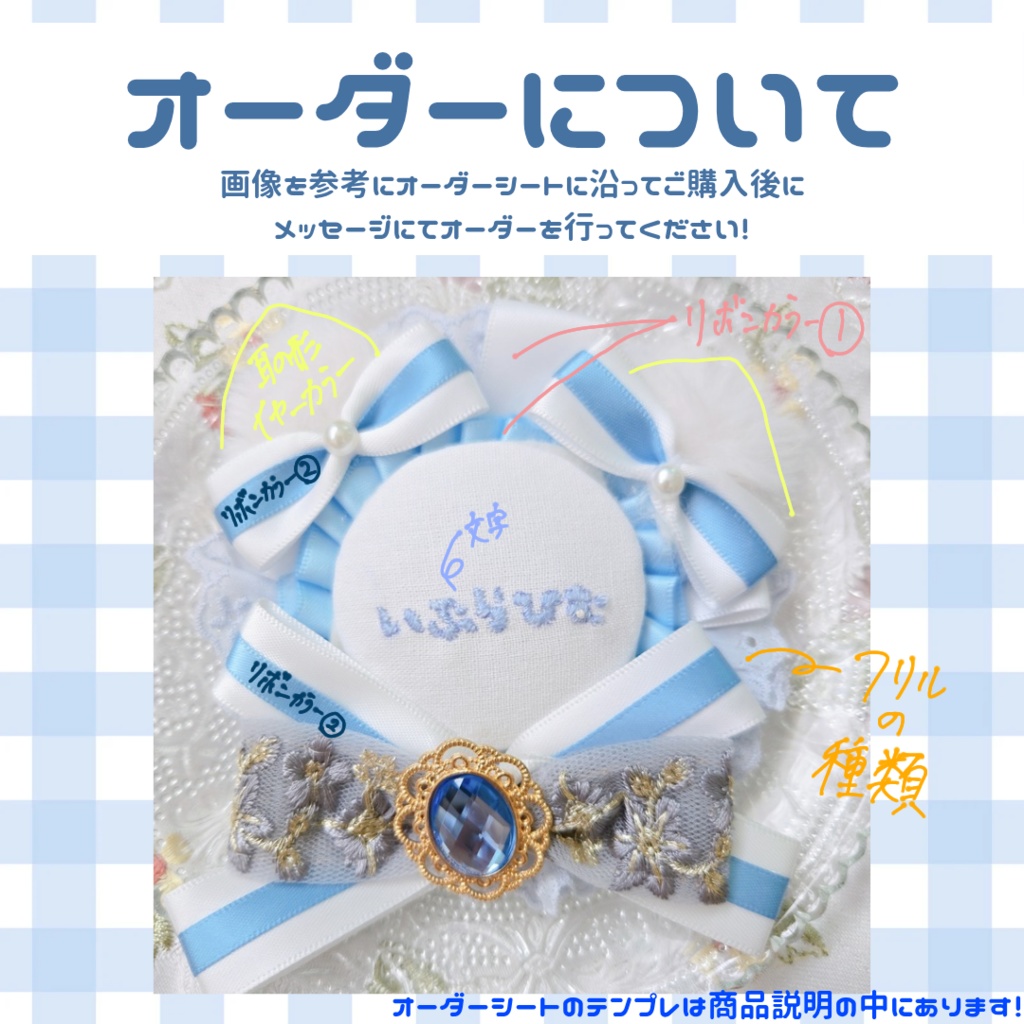 〖オーダー〗おなまえ刺繍ロゼット