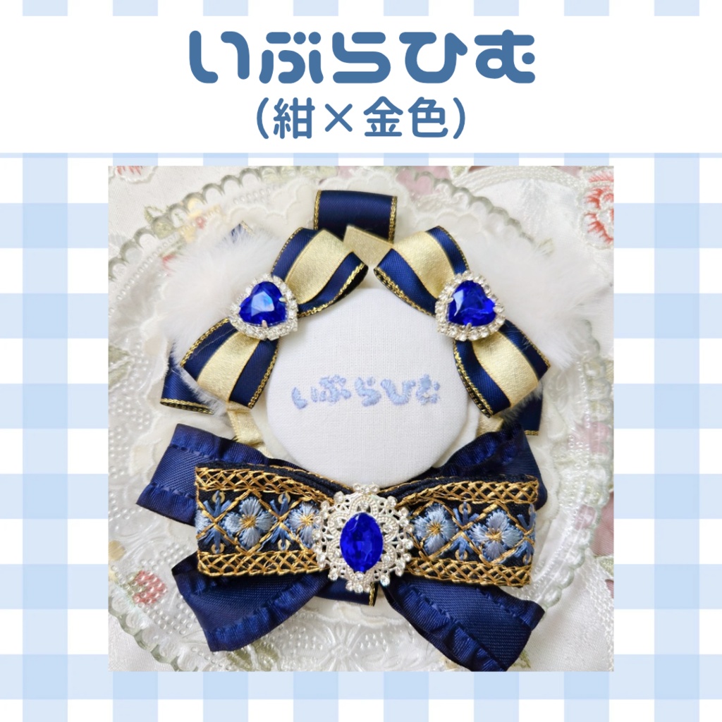 〖オーダー〗おなまえ刺繍ロゼット