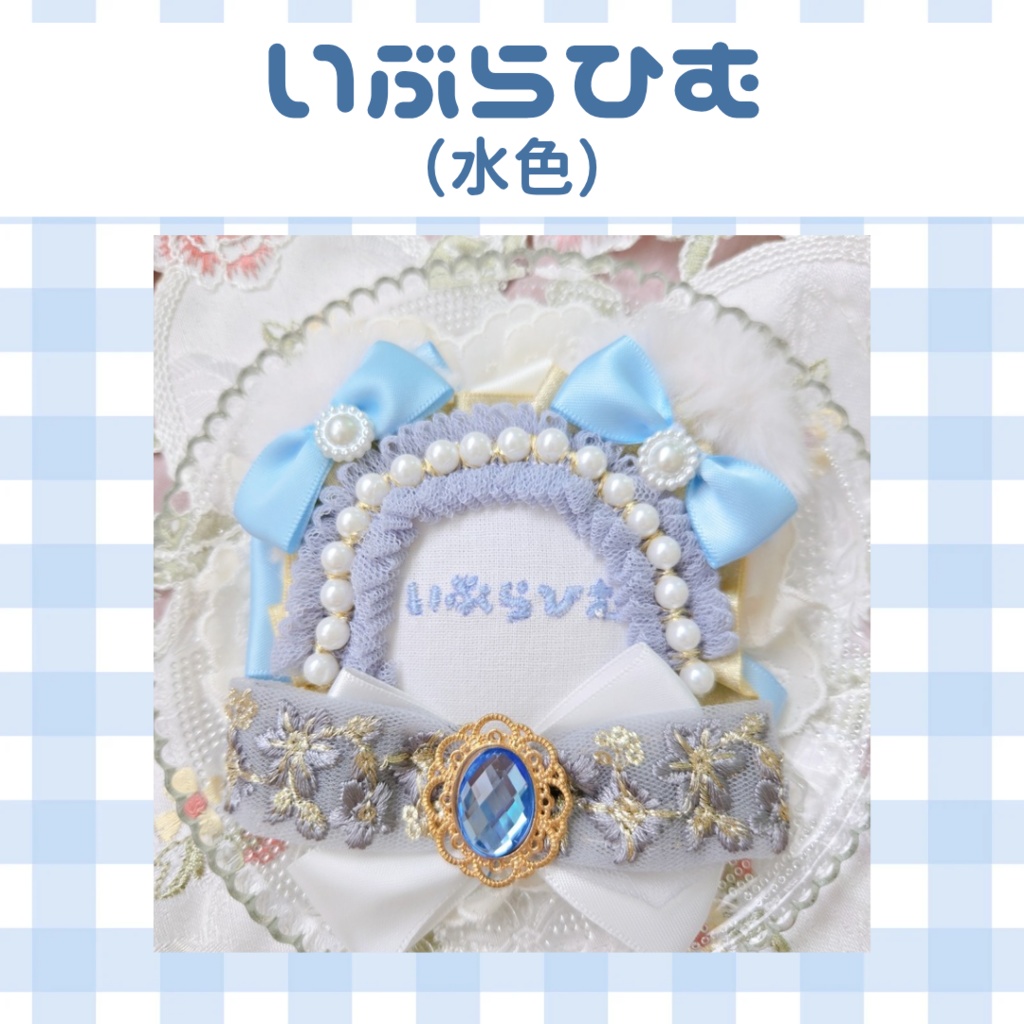 〖オーダー〗おなまえ刺繍ロゼット