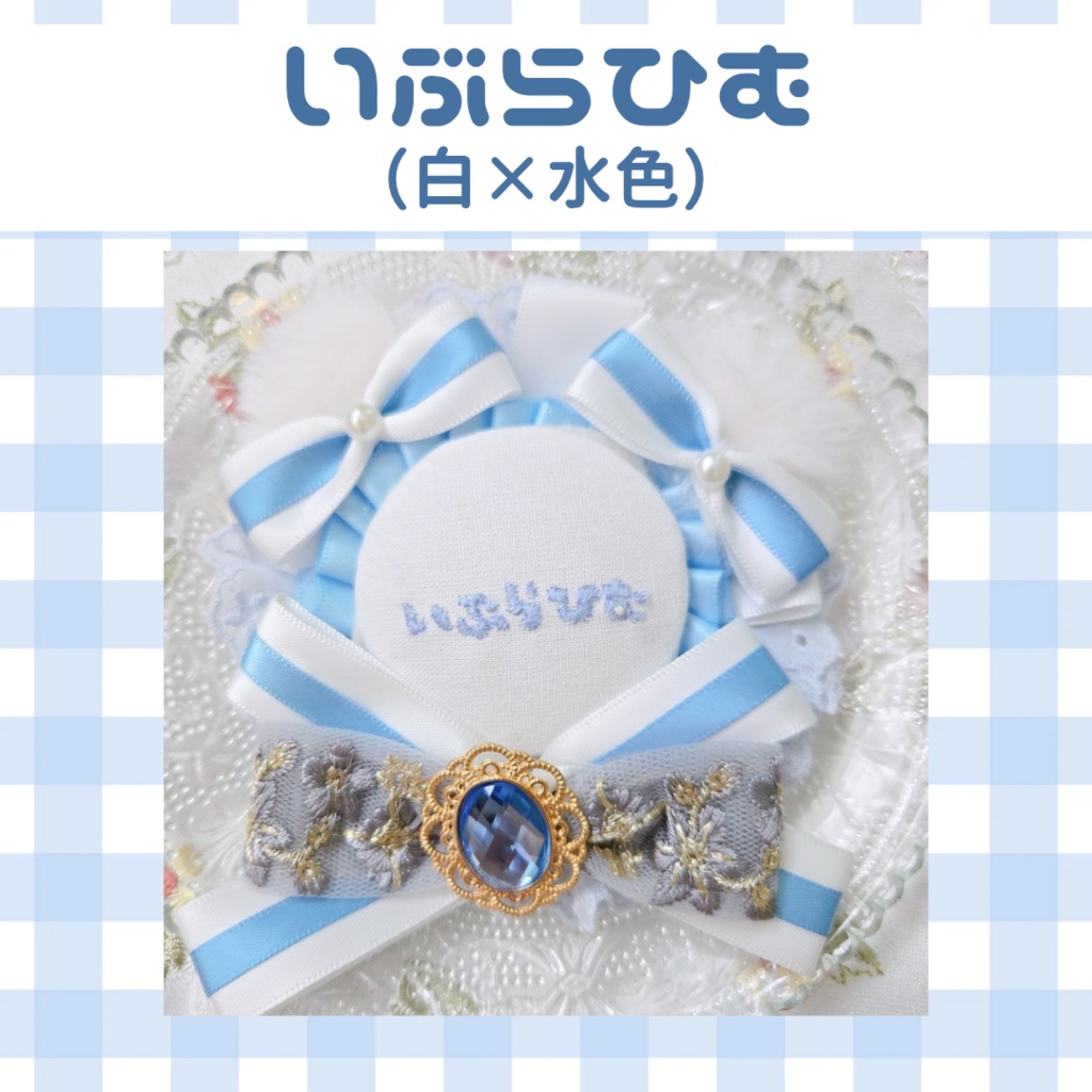 〖オーダー〗おなまえ刺繍ロゼット