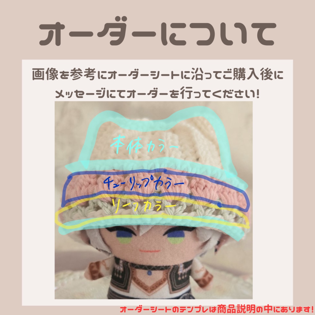 〖ぱぺ用〗チューリップ猫耳帽子〖オーダー〗