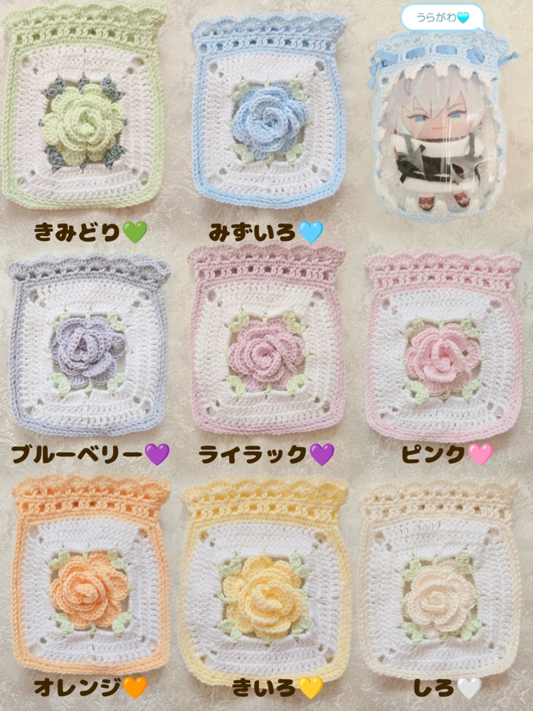 バラモチーフのぬい巾着