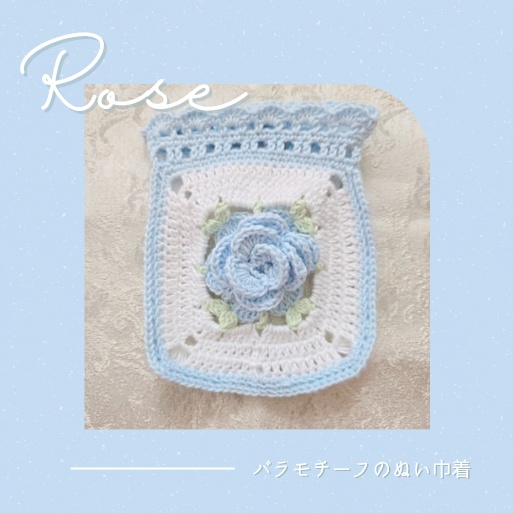 バラモチーフのぬい巾着