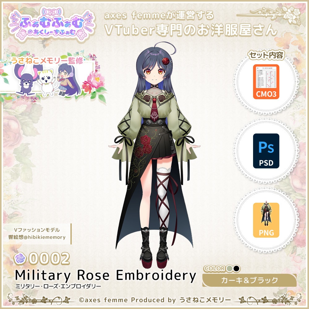 【VTuber向け衣装】ミリタリー・ローズ・エンブロイダリー_KakBk（Military Rose Embroidery_KakBk） No.002【モデリング済】