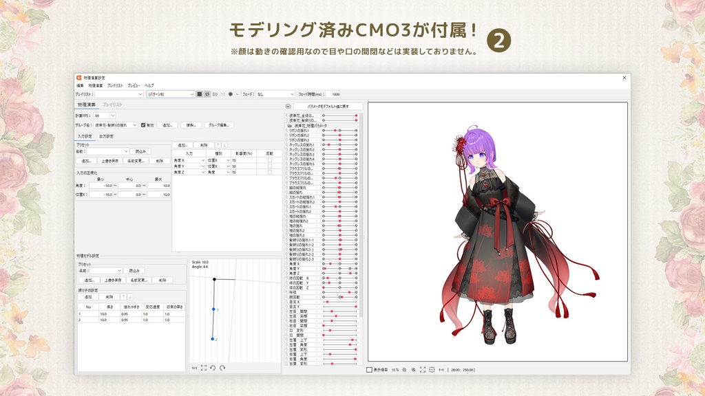 【VTuber向け衣装】ミヤビサクラ・ハカマ_PkWh(Miyabi_Sakura_Hakama_PkWh) No.047【モデリング済】