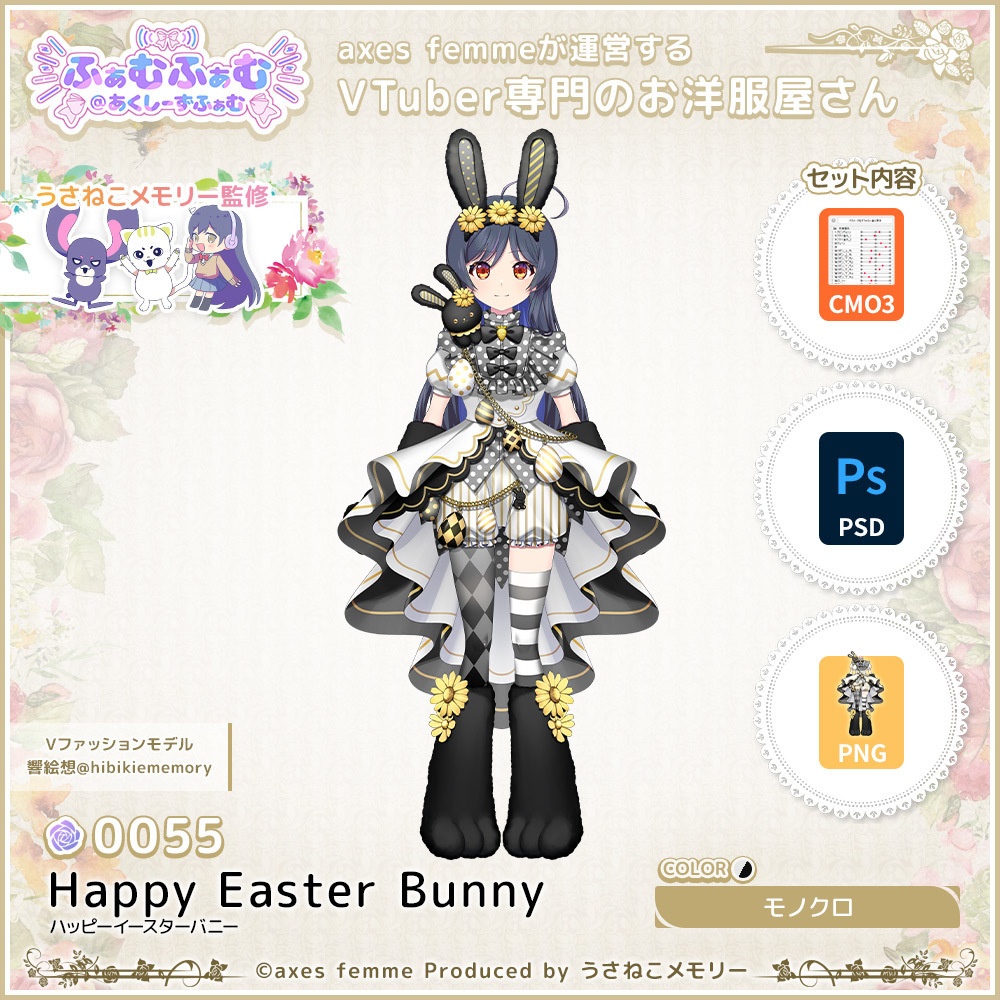 【VTuber向け衣装】ハッピーイースターバニー_Mnc(Happy_Easter_Bunny_Mnc) No.055【モデリング済】