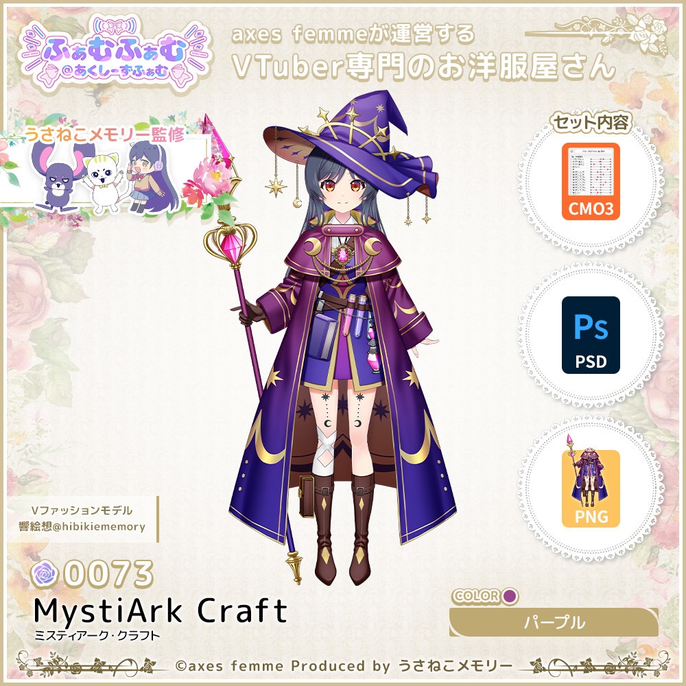 【VTuber向け衣装】ミスティアーク・クラフト_Pr（MystiArk_Craft_Pr） No.073【モデリング済】