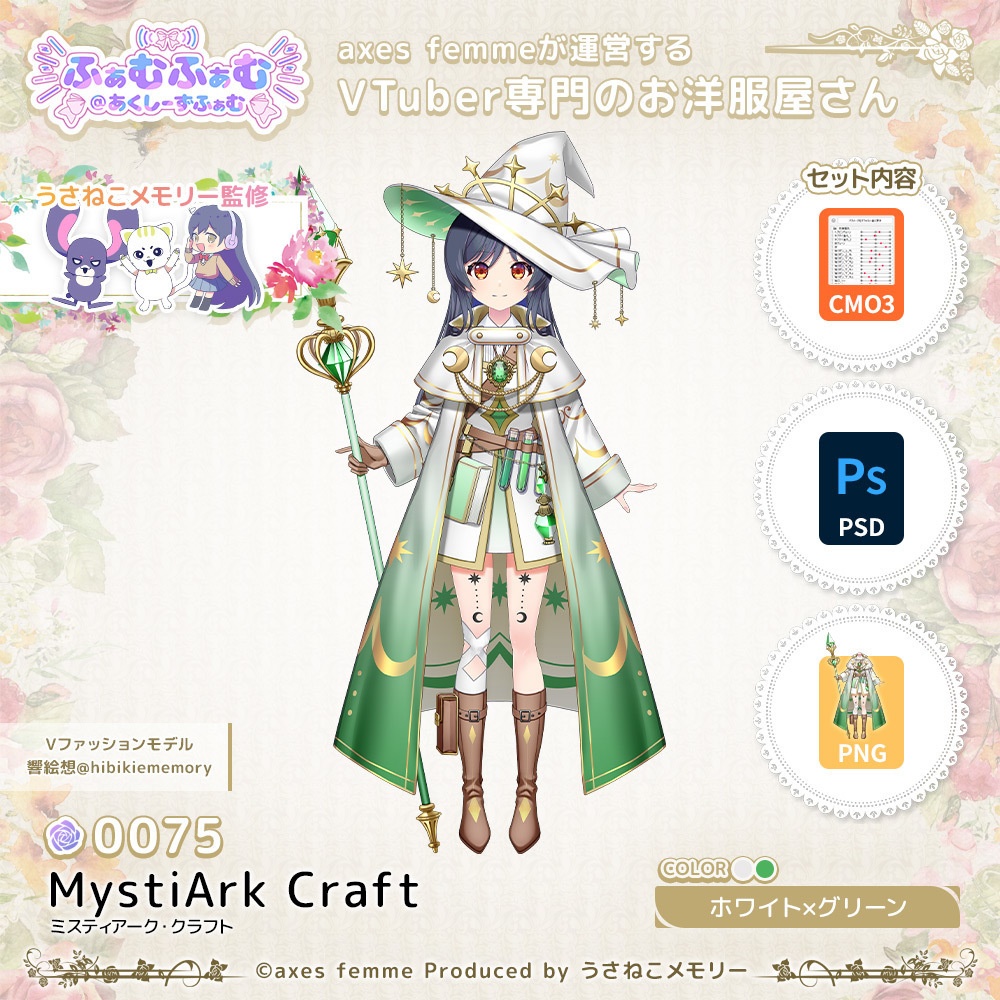 【VTuber向け衣装】ミスティアーク・クラフト_Wh×Gr（MystiArk_Craft_Wh×Gr） No.075【モデリング済】