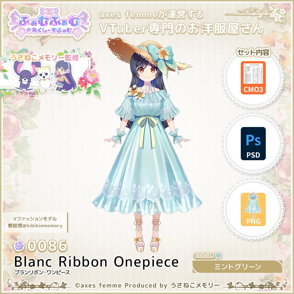 【VTuber向け衣装】ブランリボン・ワンピース_Mtg(Blanc_Ribbon_Onepiece_Mtg) No.086【モデリング済】