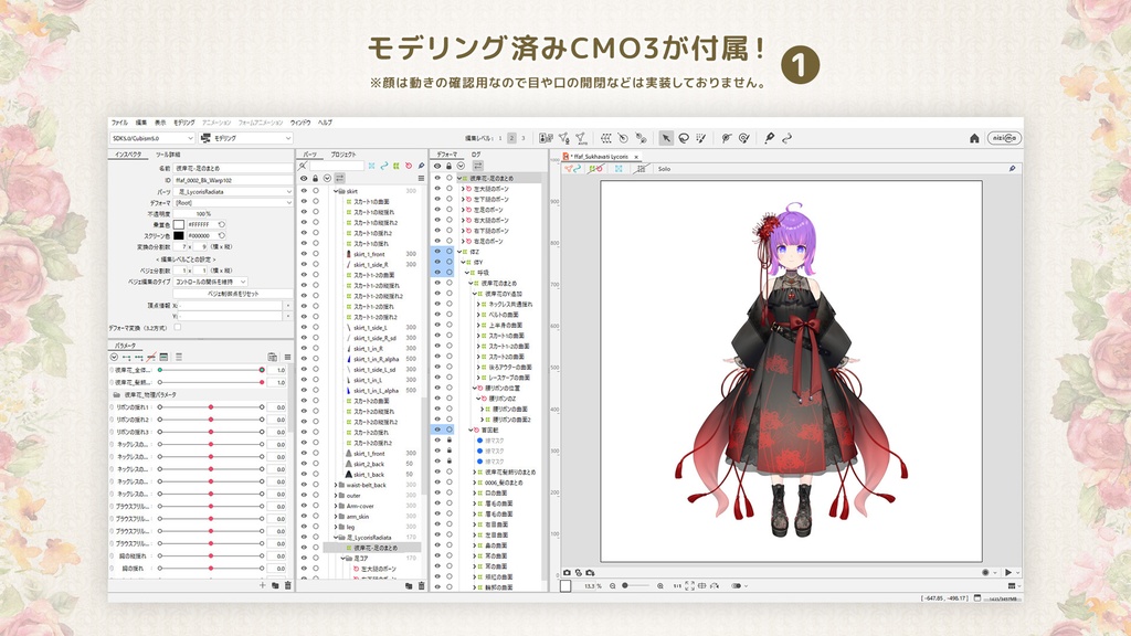 【VTuber向け衣装】ルーズリボン・メイド_Bk(Loose_Ribbon_Maid_Bk) No.094【モデリング済】