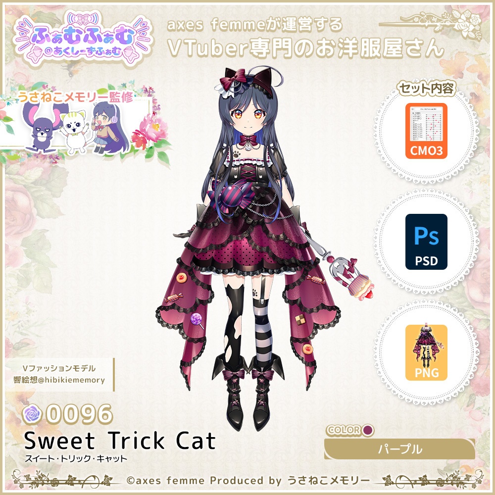 【VTuber向け衣装】スイート・トリック・キャット_Pl（Sweet_Trick_Cat_Pl） No.096【モデリング済】