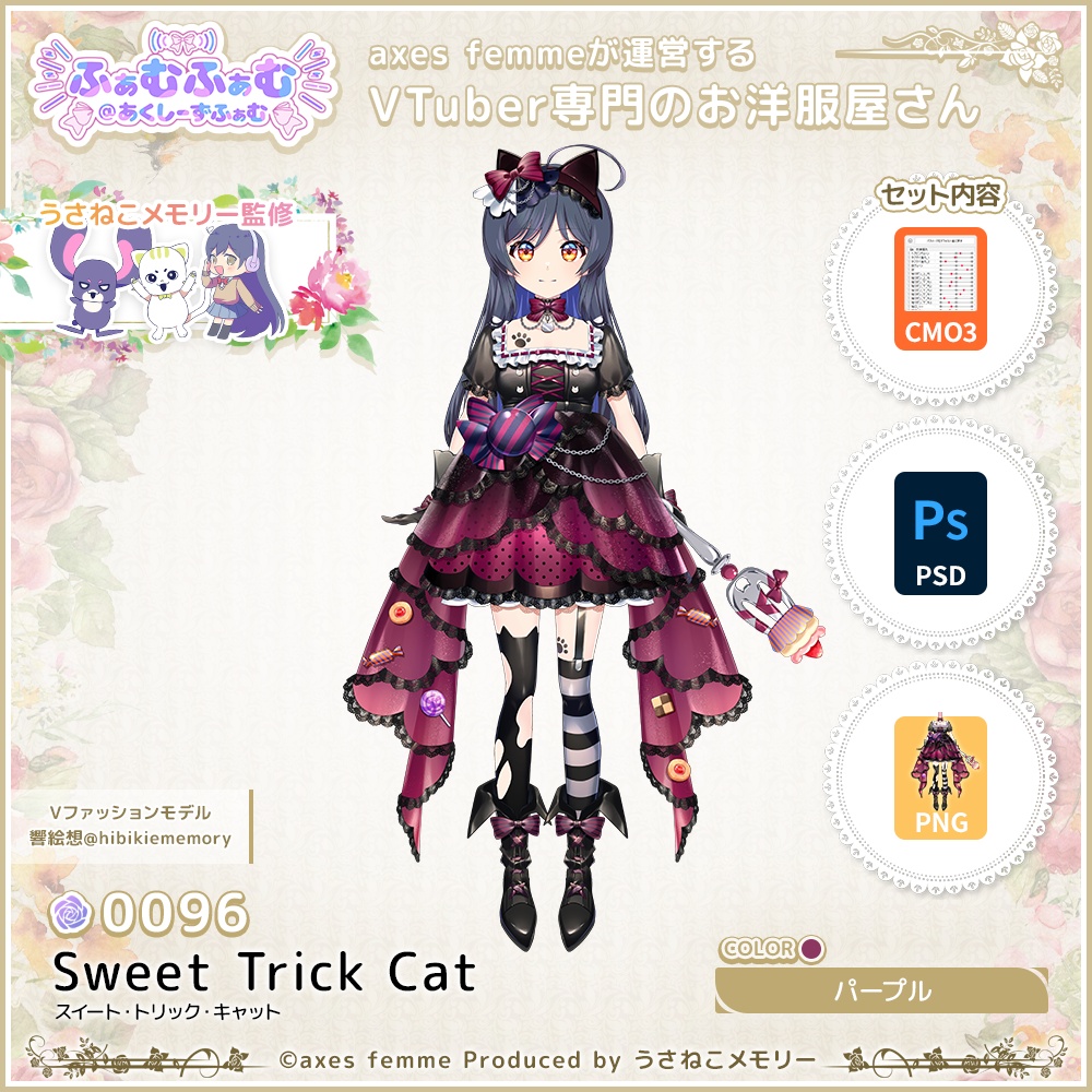【VTuber向け衣装】スイート・トリック・キャット_Pl(Sweet_Trick_Cat_Pl) No.096【モデリング済】