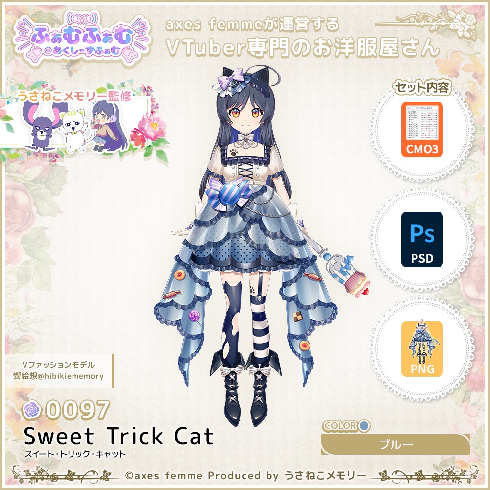 【VTuber向け衣装】スイート・トリック・キャット_Bl(Sweet_Trick_Cat_Bl) No.097【モデリング済】