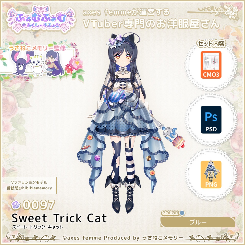 【VTuber向け衣装】スイート・トリック・キャット_Bl(Sweet_Trick_Cat_Bl) No.097【モデリング済】