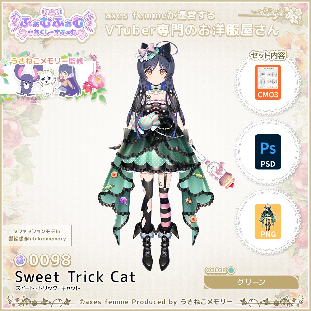 【VTuber向け衣装】スイート・トリック・キャット_Gr(Sweet_Trick_Cat_Gr) No.098【モデリング済】
