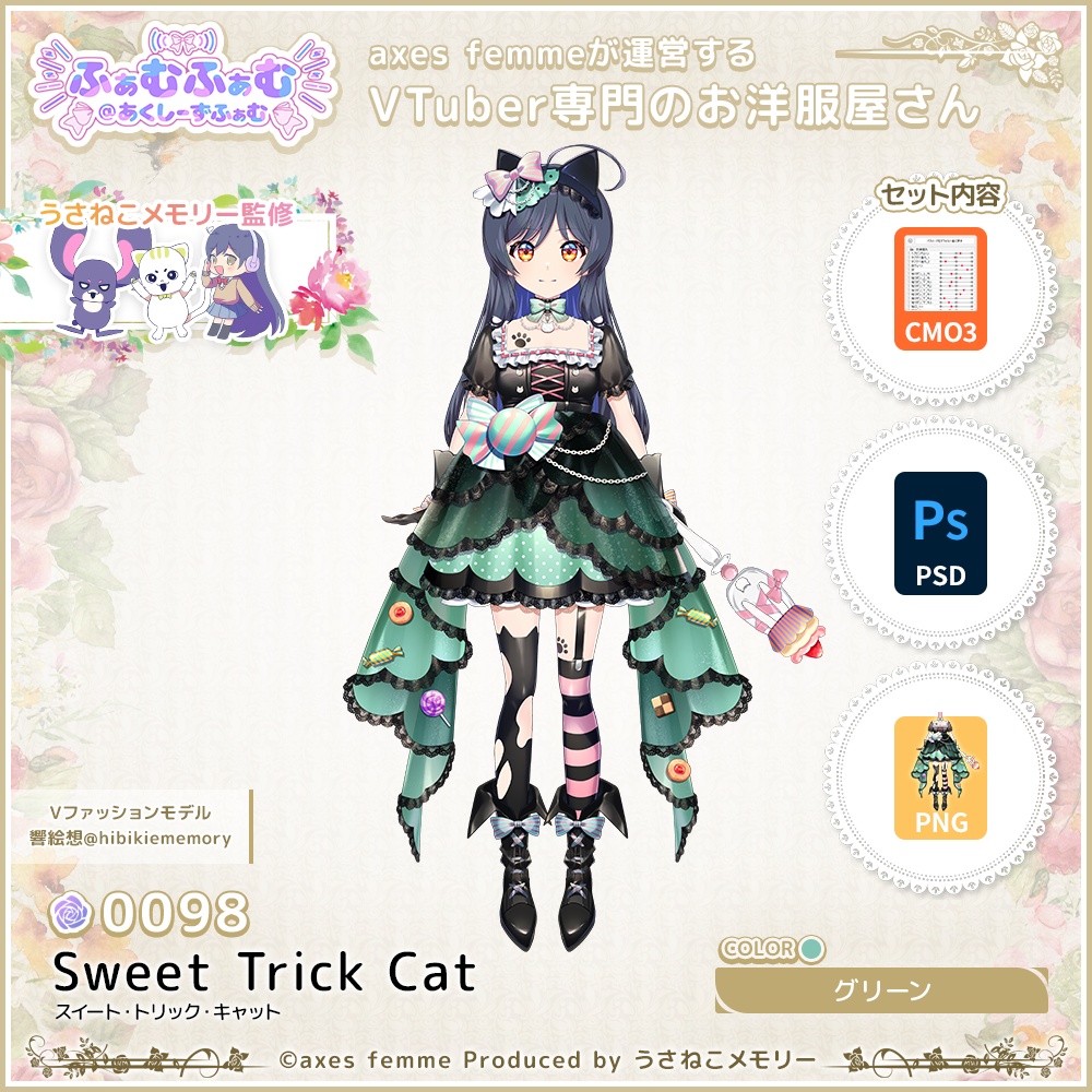 【VTuber向け衣装】スイート・トリック・キャット_Gr(Sweet_Trick_Cat_Gr) No.098【モデリング済】