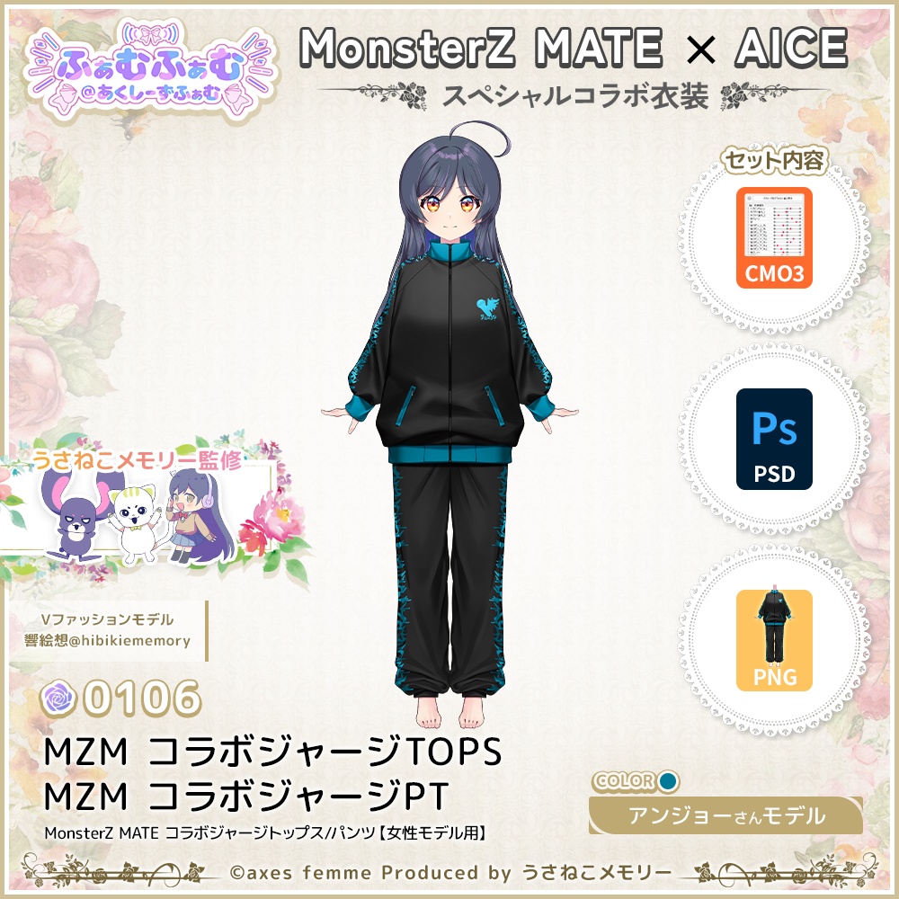 【VTuber向け衣装】MZM コラボジャージTOP/PT アンジョーモデル(女性モデル用)(MZM Collaboration Jersey TOPS/PT Anjo Model) No.106【モデリング済】