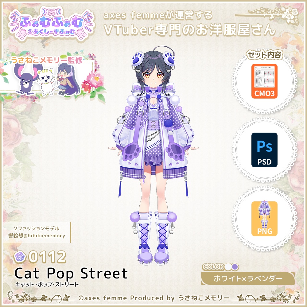 【VTuber向け衣装】キャット・ポップ・ストリート_WhLa（Cat_Pop_Street_WhLa）No.112【モデリング済】