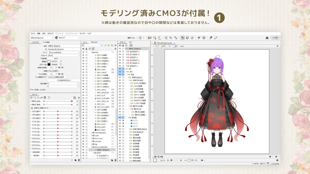 【VTuber向け衣装】デュー・ヴェール・ドール_Pr(Dew_Veil_Doll_Pr)No.119【モデリング済】