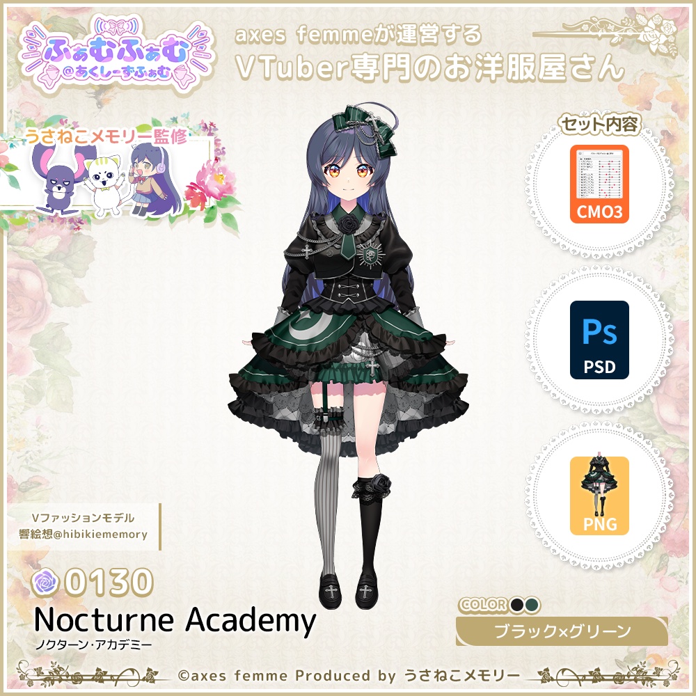 【VTuber向け衣装】ノクターン・アカデミー_Gr(ffaf_Nocturne_Academy_Gr)No.130【モデリング済】