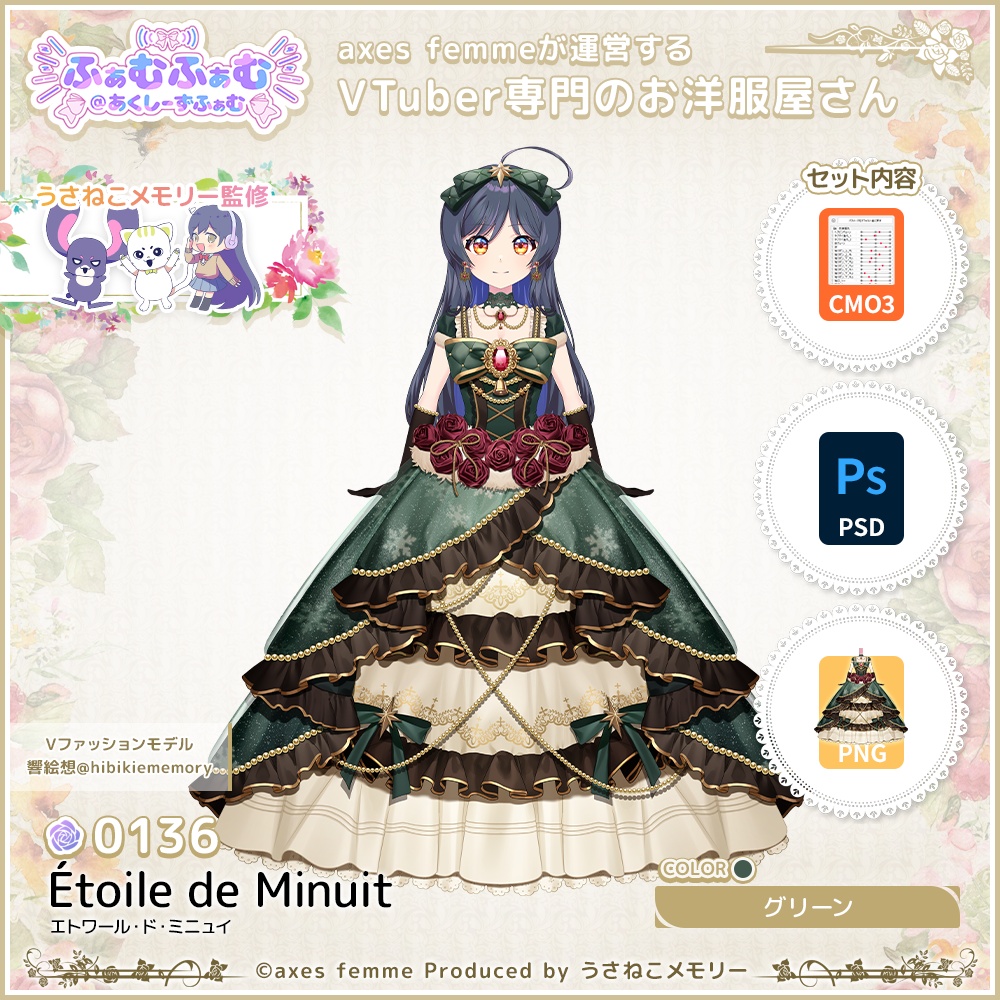 【VTuber向け衣装】エトワール・ド・ミニュイ_Gr（ffaf_Etoile_de_Minuit_Gr）No.136【モデリング済】
