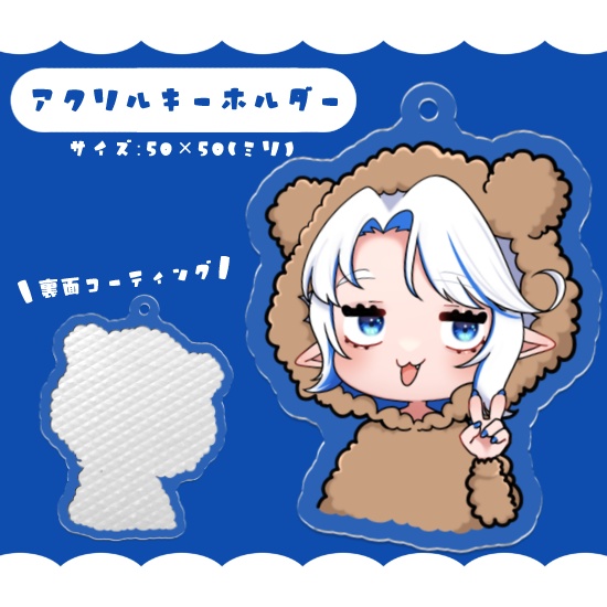 【アクリルキーホルダー】くまひお