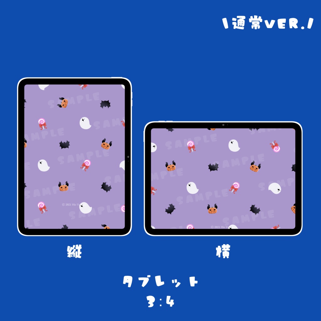 【壁紙セット】ハロウィン柄 通常Ver.