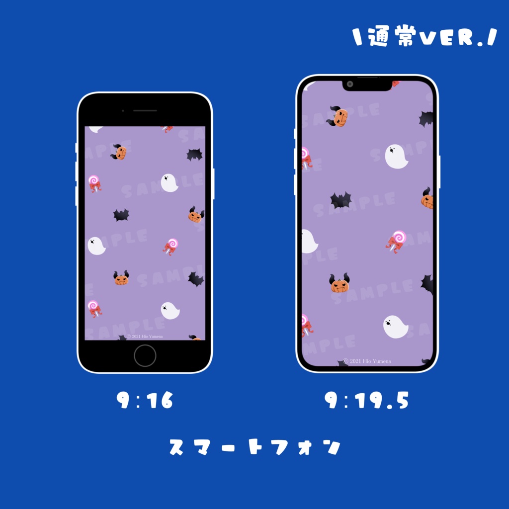 【壁紙セット】ハロウィン柄 通常Ver.