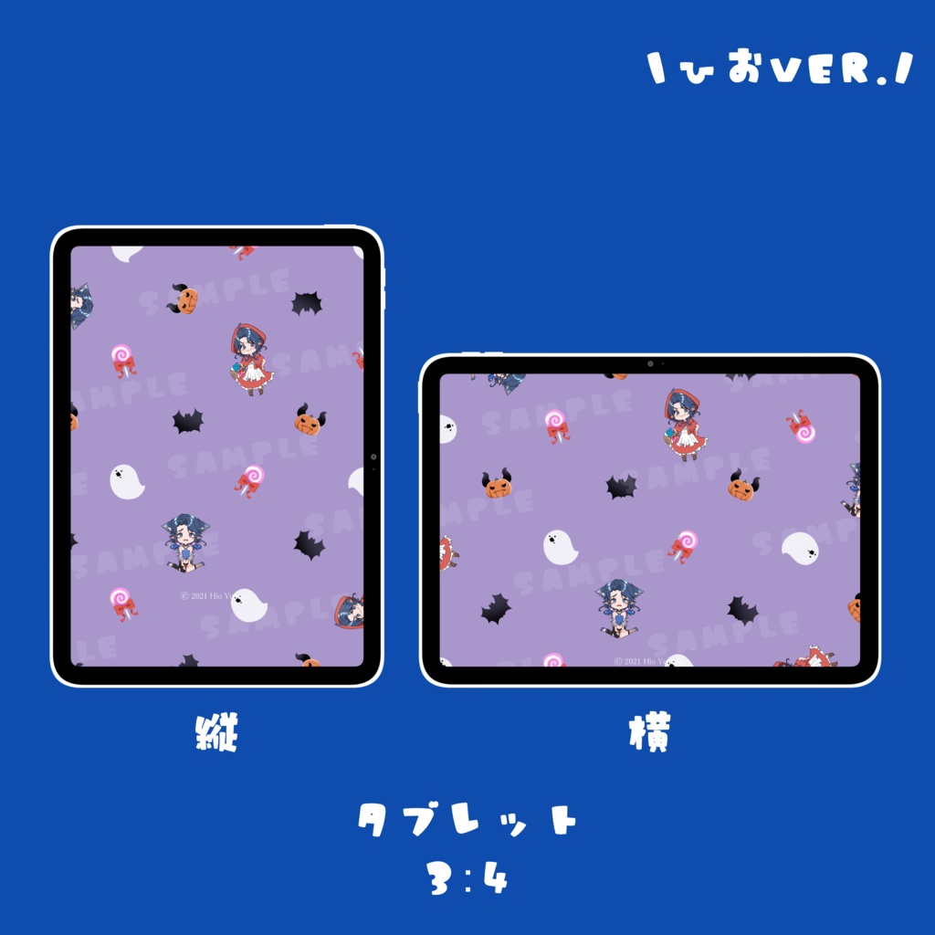 【壁紙セット】ハロウィン柄 ひおVer.