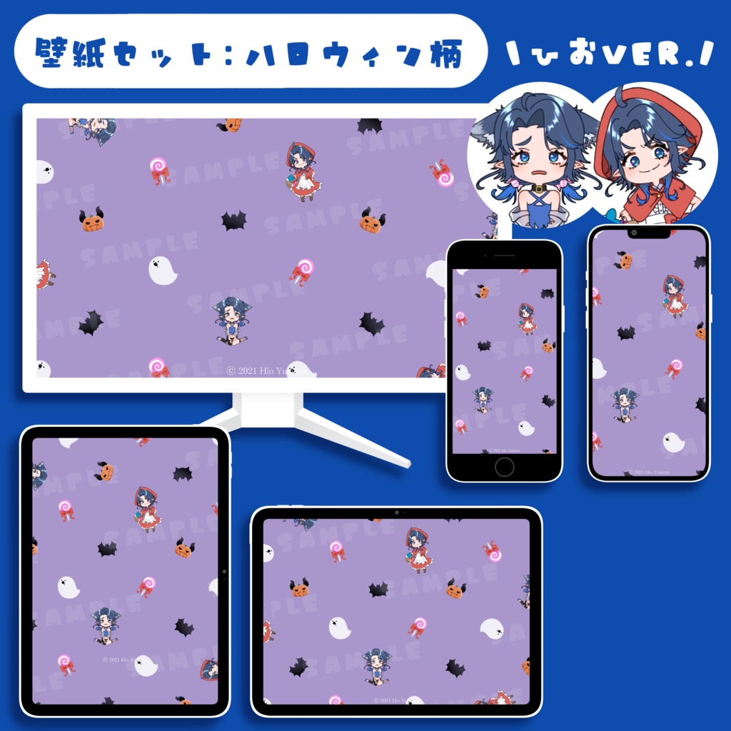【壁紙セット】ハロウィン柄　ひおVer.
