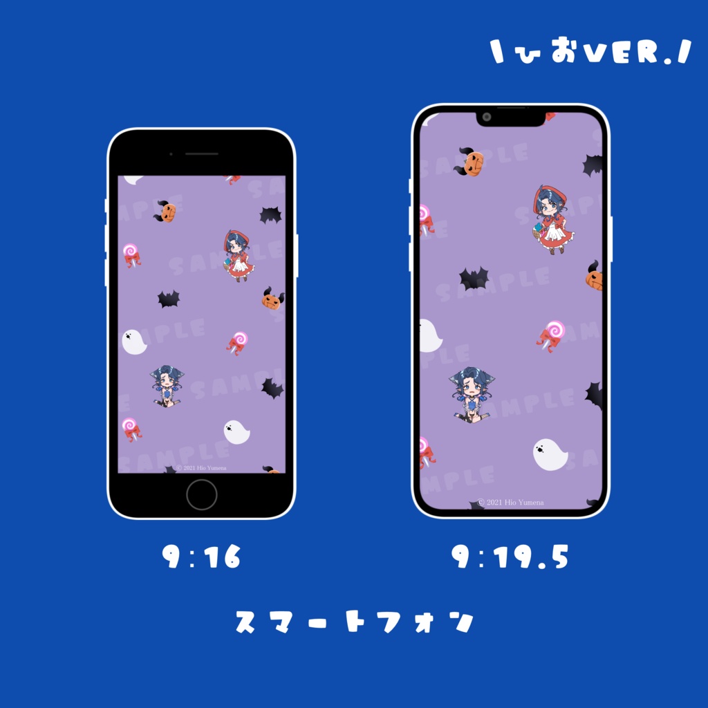 【壁紙セット】ハロウィン柄 ひおVer.