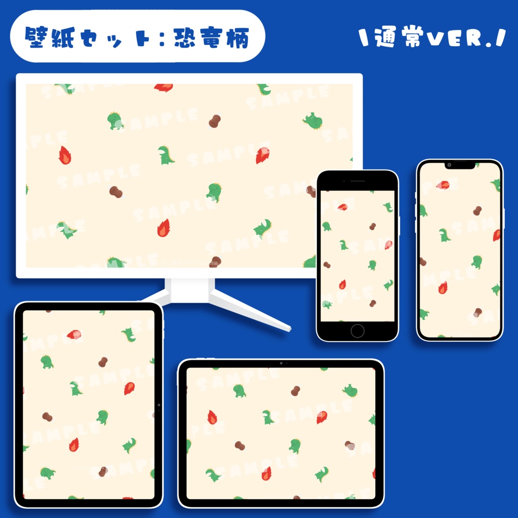 【壁紙セット】恐竜柄 通常Ver.