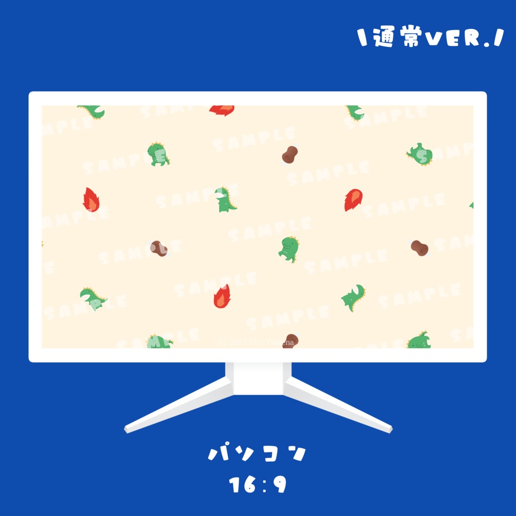 【壁紙セット】恐竜柄 通常Ver.