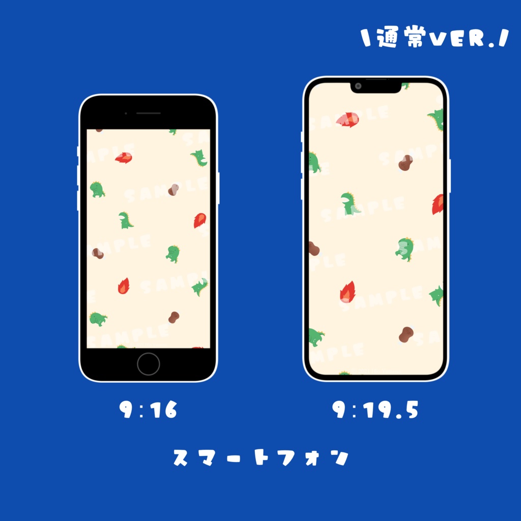 【壁紙セット】恐竜柄 通常Ver.