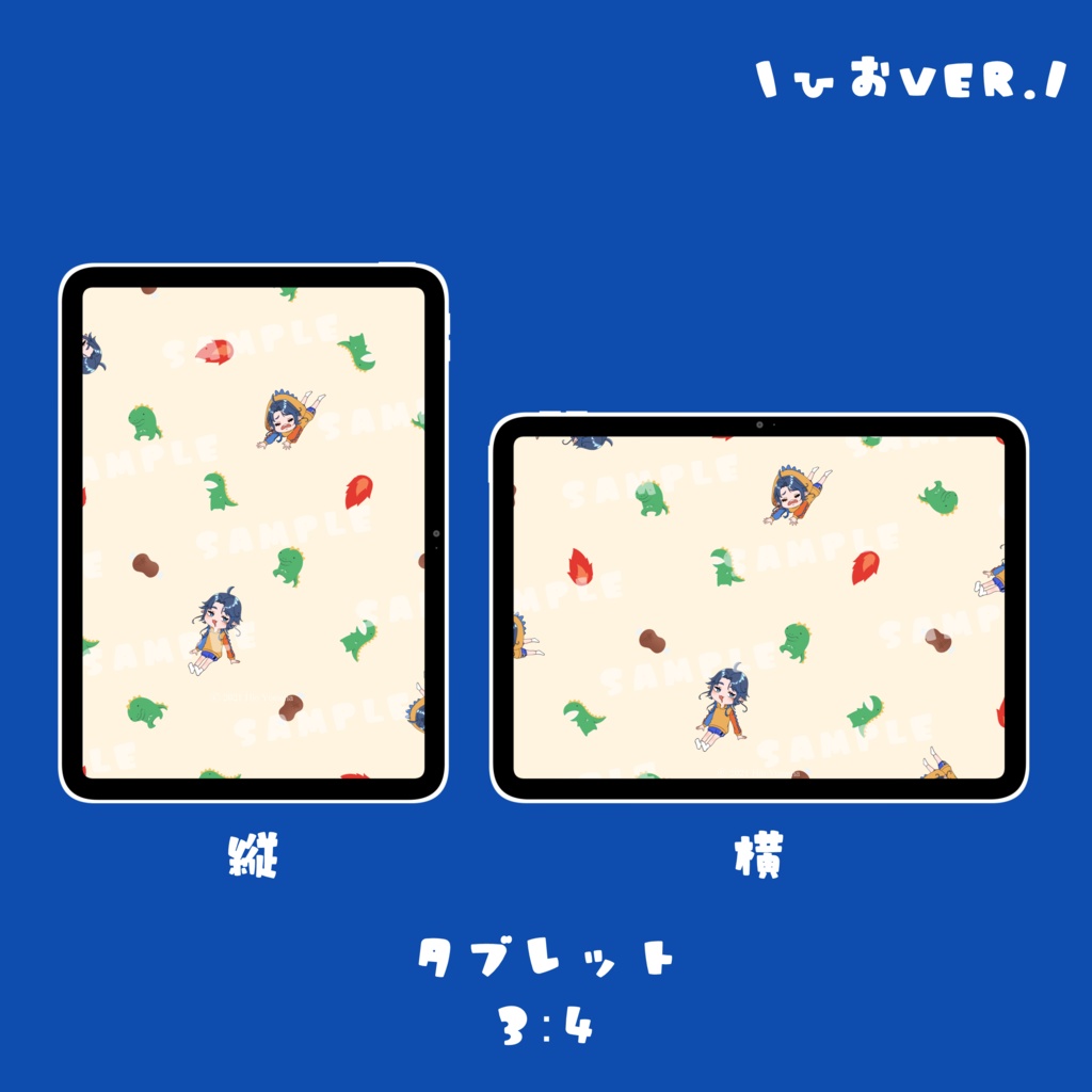 【壁紙セット】恐竜柄 ひおVer.